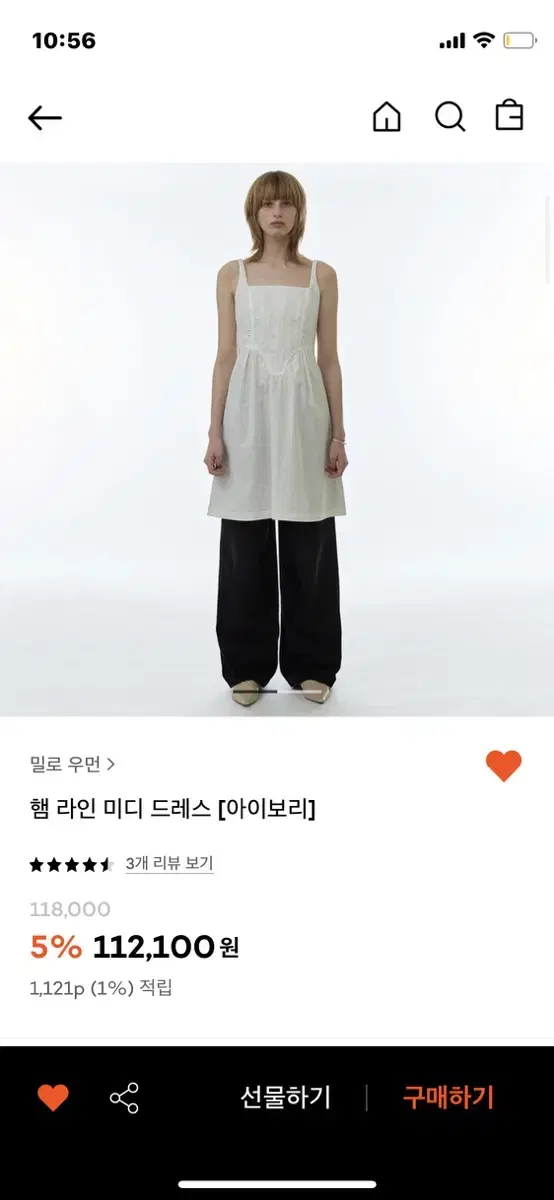 밀로 햄라인 미디 드레스